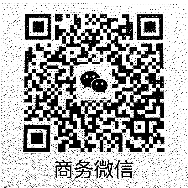 海角社区商务微信二维码